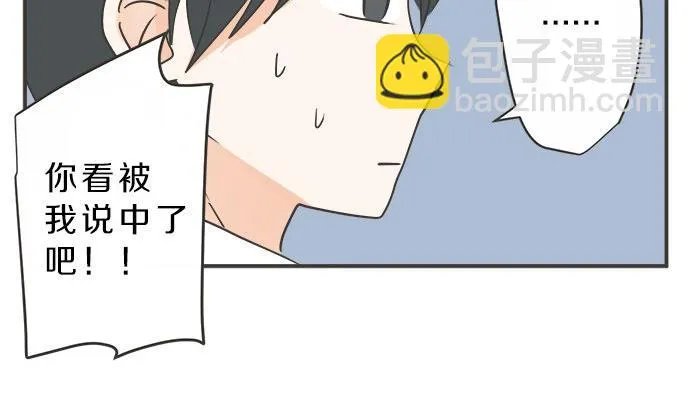 第109话 动摇 第22页
