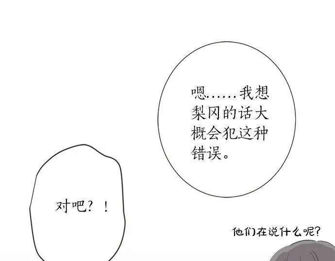 第109话 动摇 第23页
