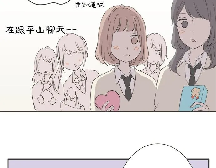 第109话 动摇 第24页