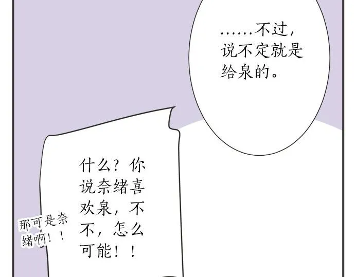 第109话 动摇 第25页