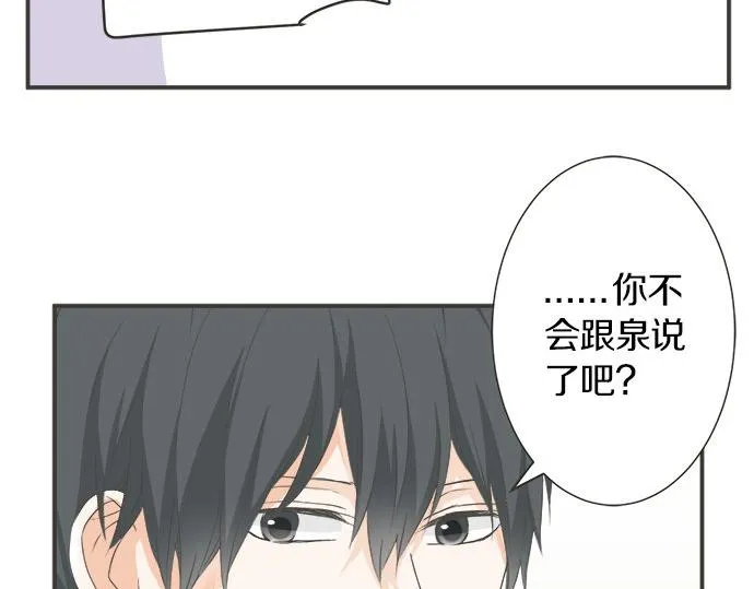 第109话 动摇 第26页