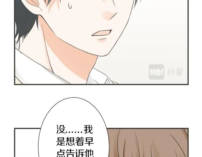 第109话 动摇 第27页