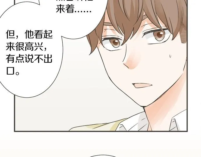第109话 动摇 第28页