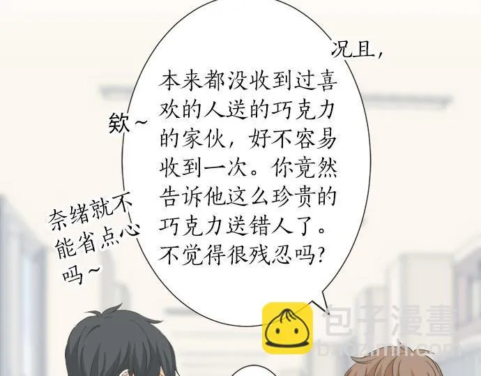 第109话 动摇 第29页