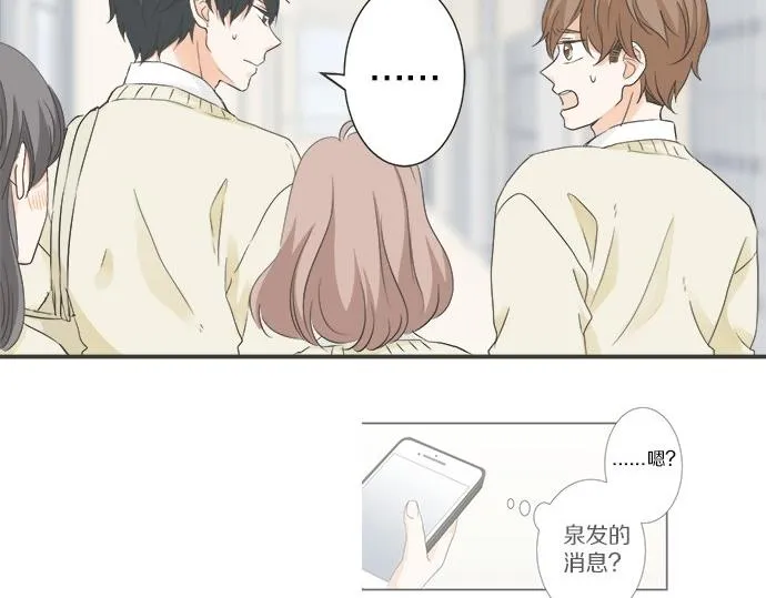 第109话 动摇 第30页