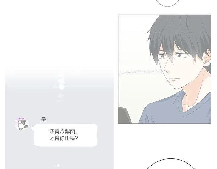 第109话 动摇 第31页