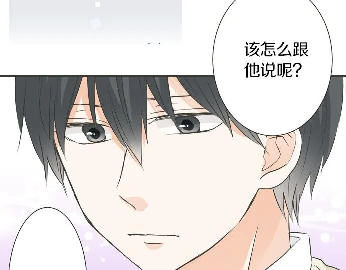 第109话 动摇 第32页
