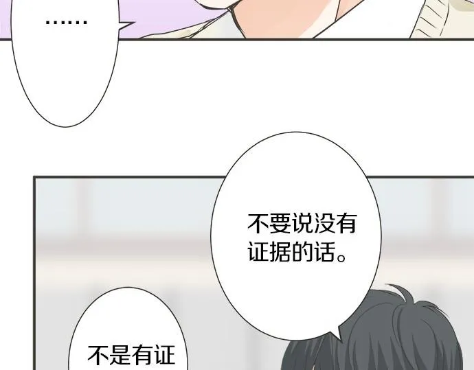 第109话 动摇 第33页