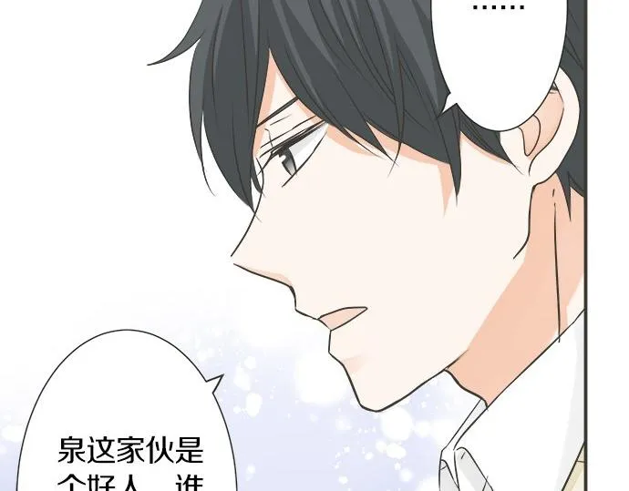 第109话 动摇 第35页