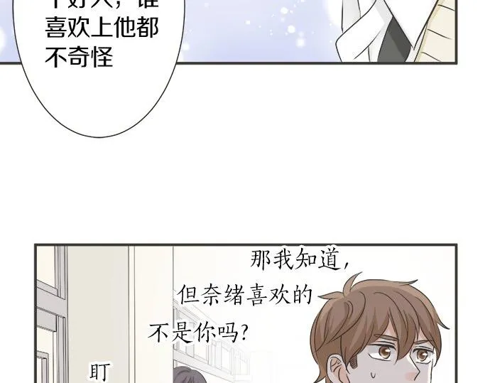 第109话 动摇 第36页