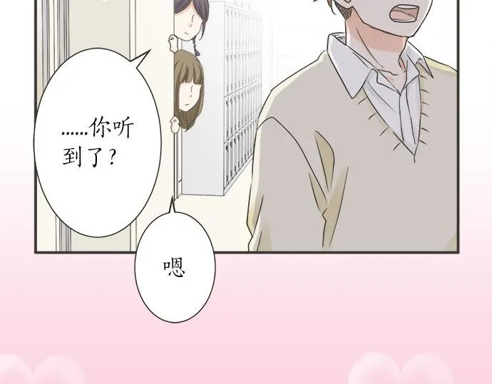 第109话 动摇 第37页