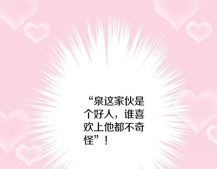 第109话 动摇 第38页