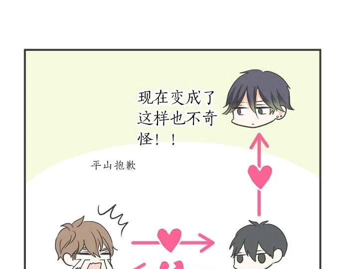 第109话 动摇 第42页