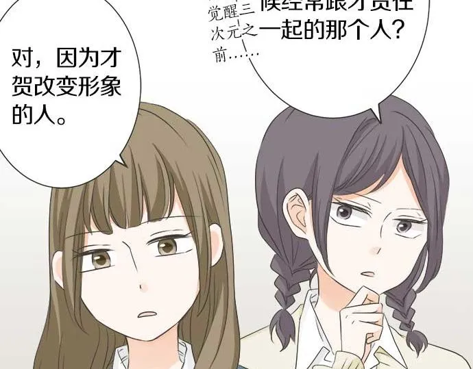 第109话 动摇 第44页