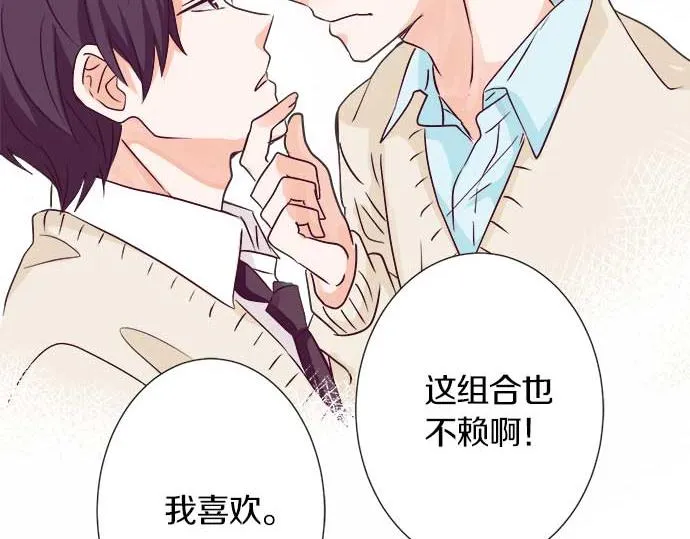 第109话 动摇 第46页