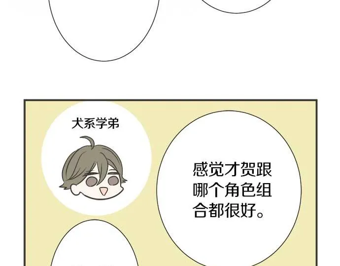 第109话 动摇 第47页