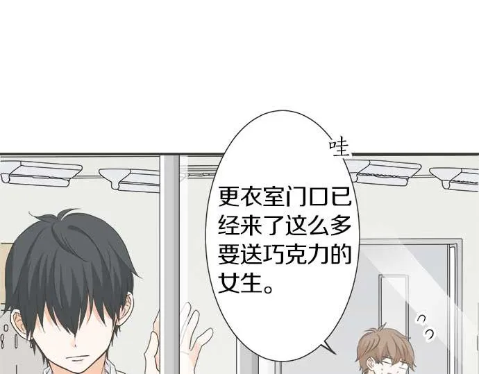 第109话 动摇 第53页