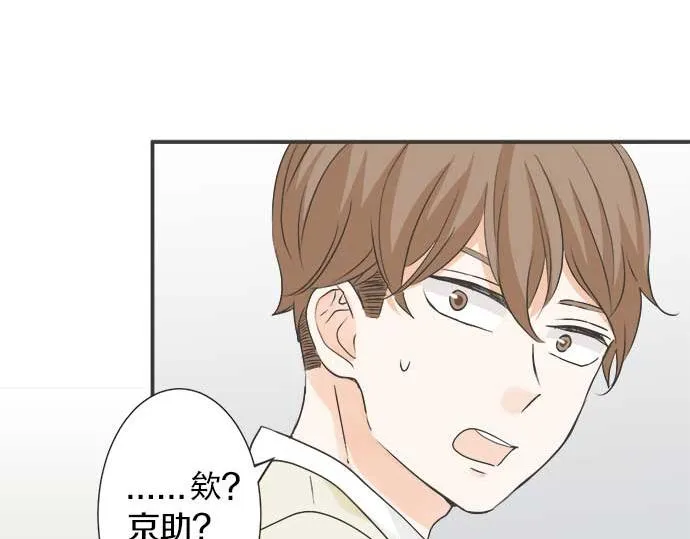 第109话 动摇 第55页