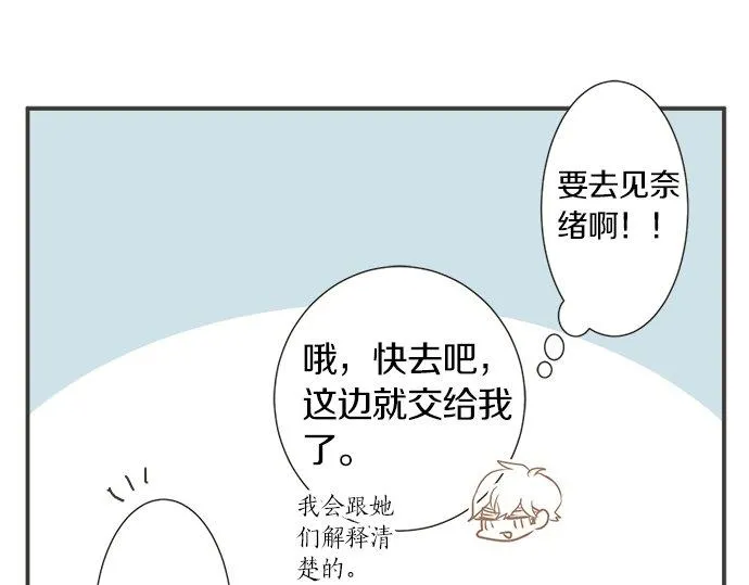 第109话 动摇 第61页