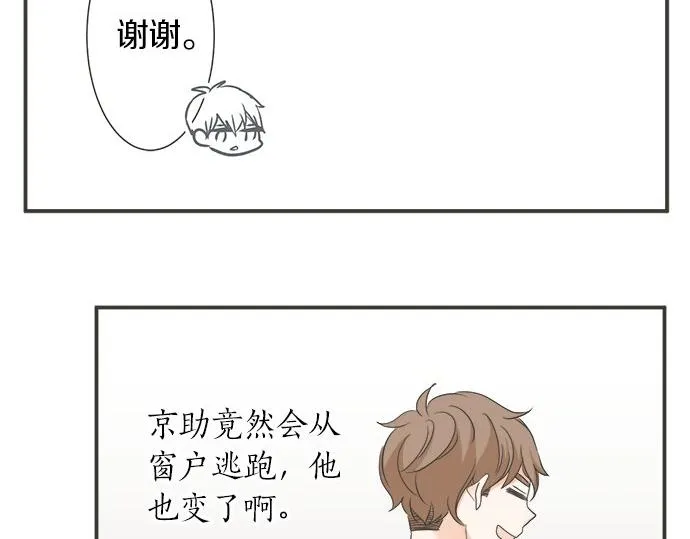 第109话 动摇 第62页