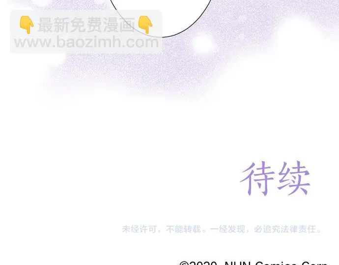 第109话 动摇 第70页