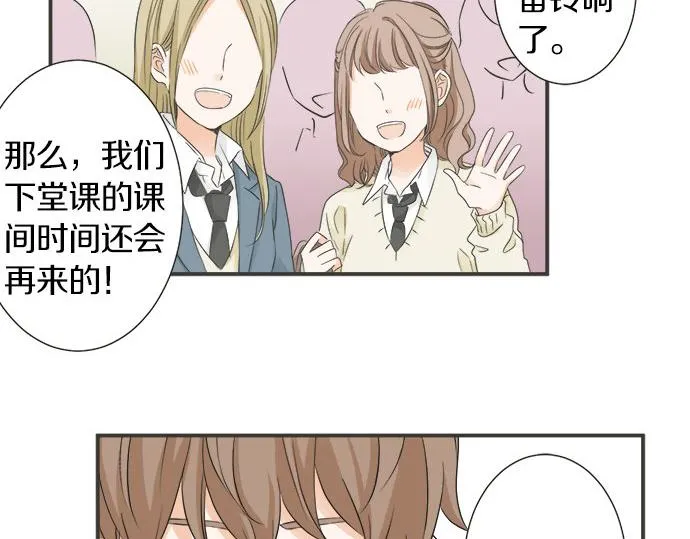 第108话 “你怎么想” 第7页