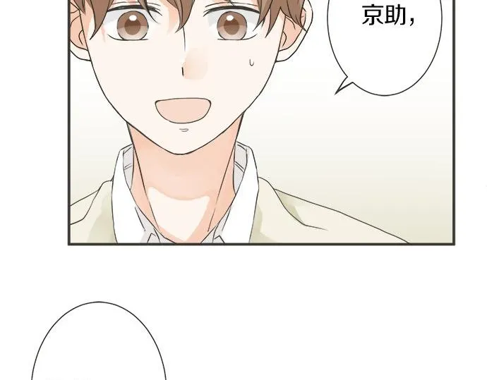 第108话 “你怎么想” 第8页