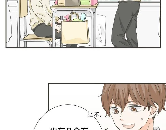 第108话 “你怎么想” 第12页