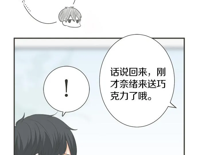第108话 “你怎么想” 第15页