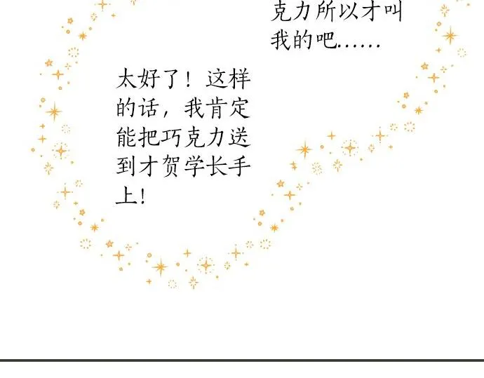 第108话 “你怎么想” 第35页