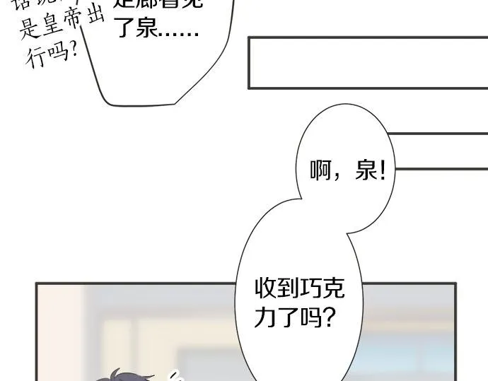 第108话 “你怎么想” 第44页