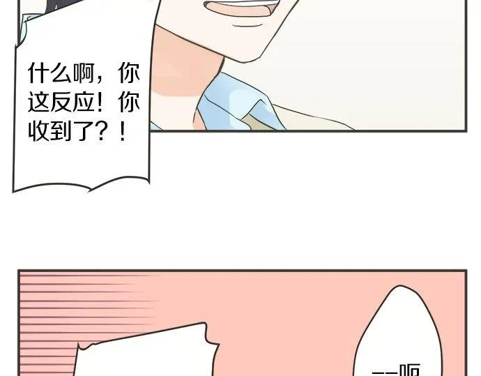 第108话 “你怎么想” 第47页