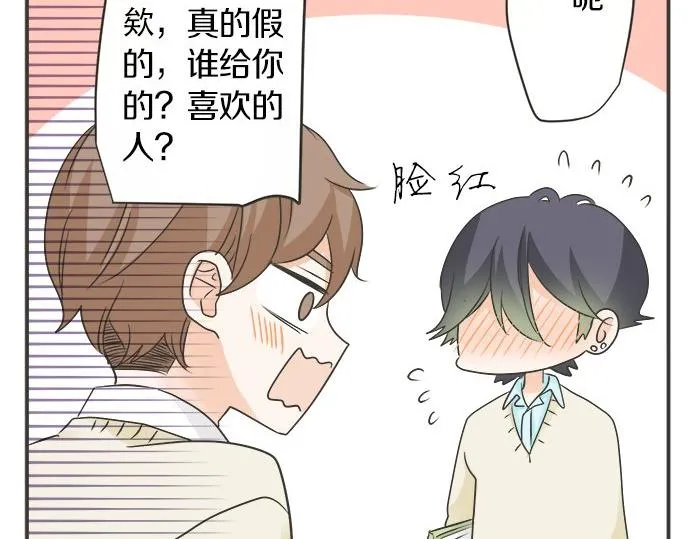 第108话 “你怎么想” 第48页