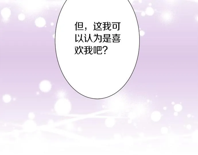 第108话 “你怎么想” 第56页