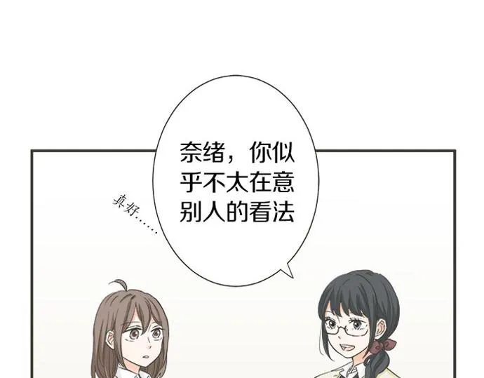 第107话 适合度 第5页