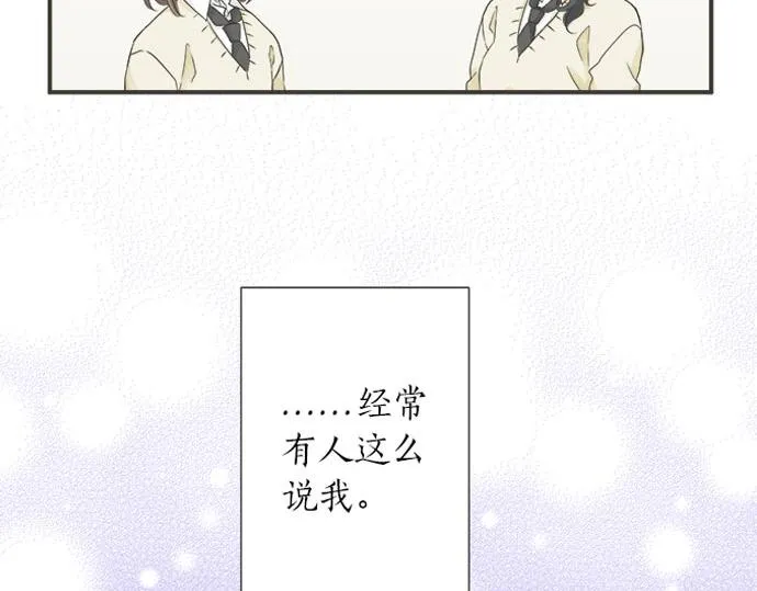 第107话 适合度 第6页