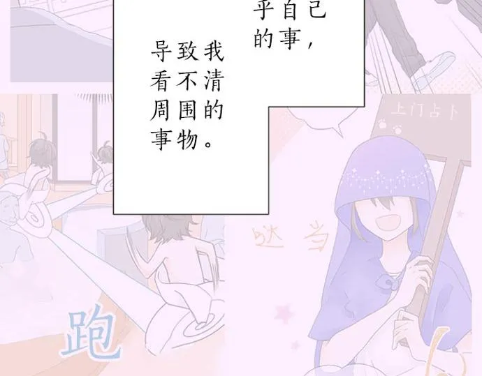 第107话 适合度 第8页