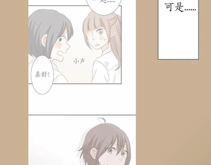 第107话 适合度 第10页