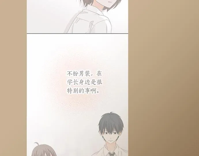 第107话 适合度 第11页