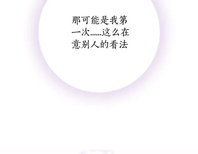 第107话 适合度 第13页