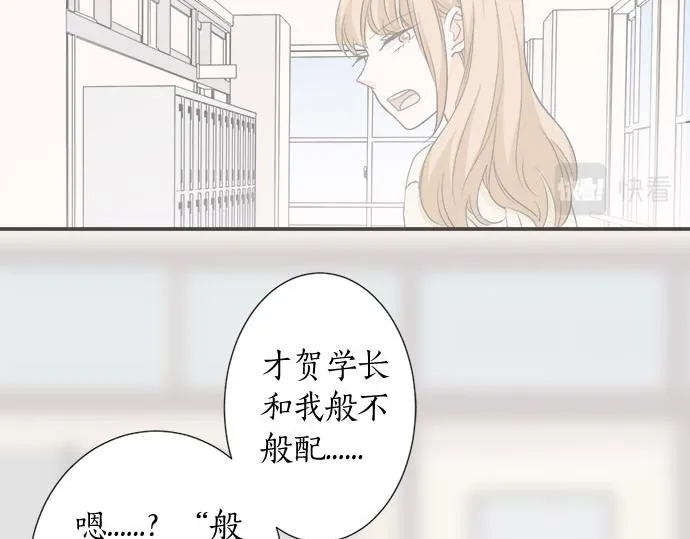 第107话 适合度 第15页