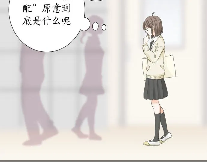 第107话 适合度 第16页