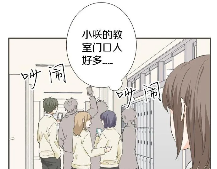 第107话 适合度 第21页