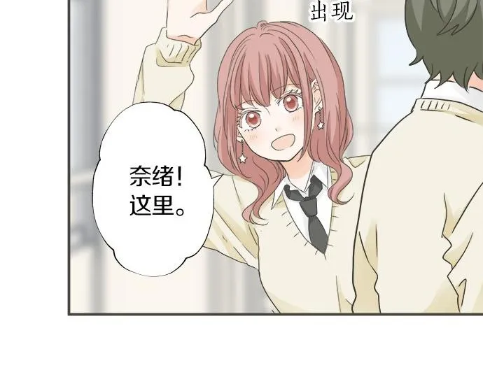 第107话 适合度 第23页