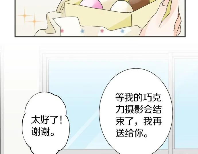 第107话 适合度 第31页