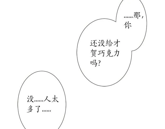 第107话 适合度 第33页