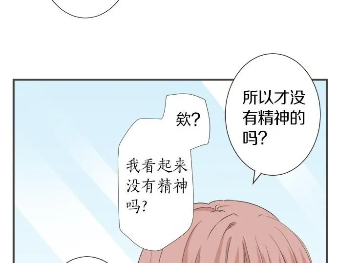 第107话 适合度 第34页