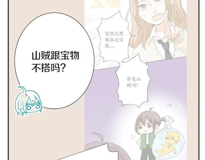 第107话 适合度 第41页