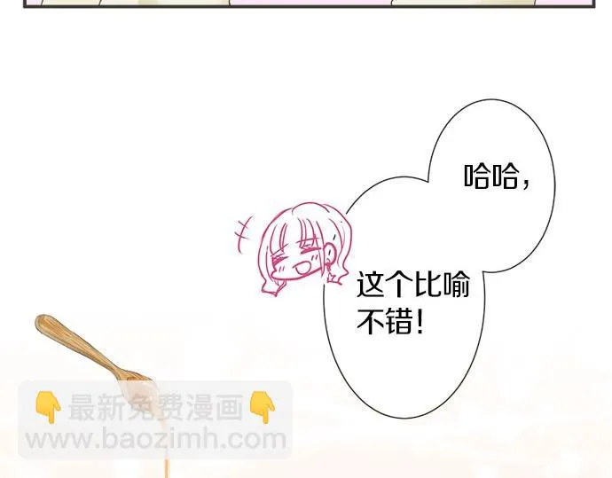 第107话 适合度 第48页
