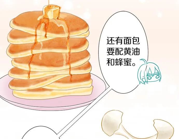 第107话 适合度 第49页